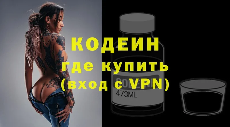 Кодеиновый сироп Lean напиток Lean (лин)  как найти   shop Telegram  Орлов 