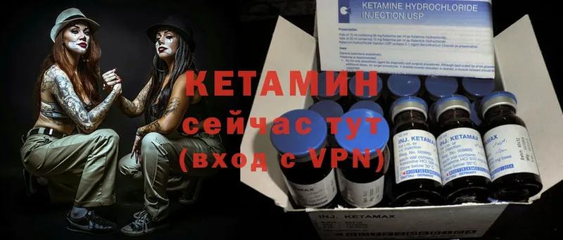 КЕТАМИН ketamine  Орлов 